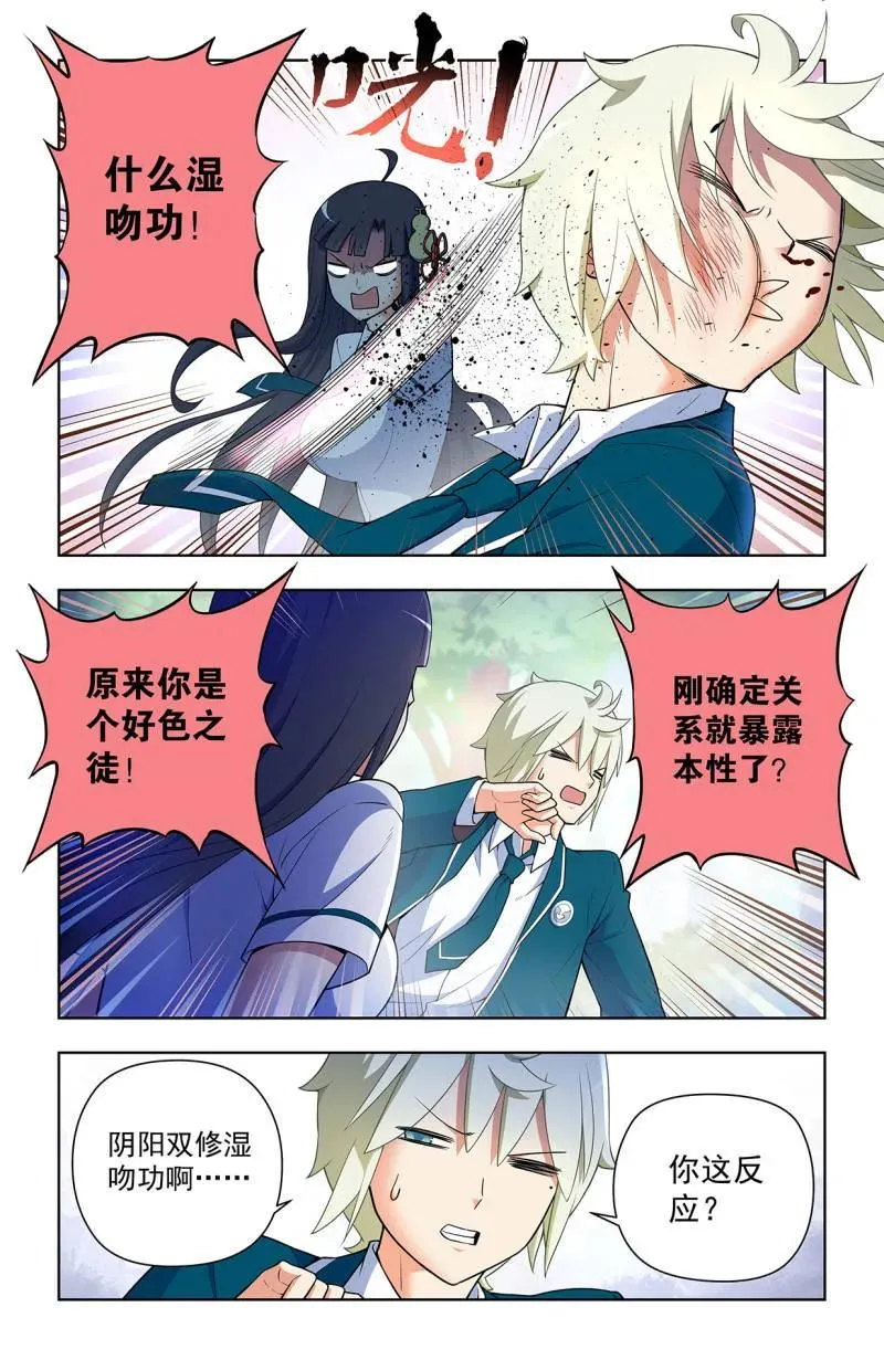 第727话 718，新世界？ 第14页