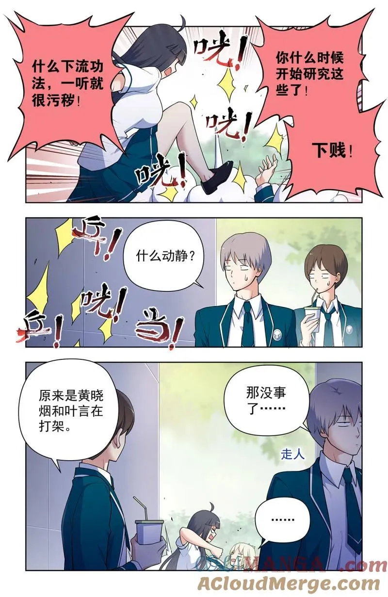 第727话 718，新世界？ 第15页