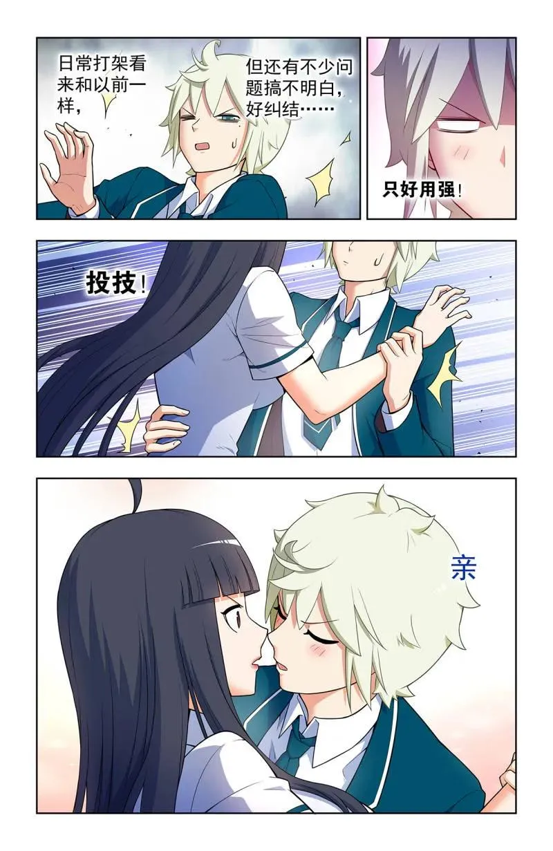 第727话 718，新世界？ 第16页