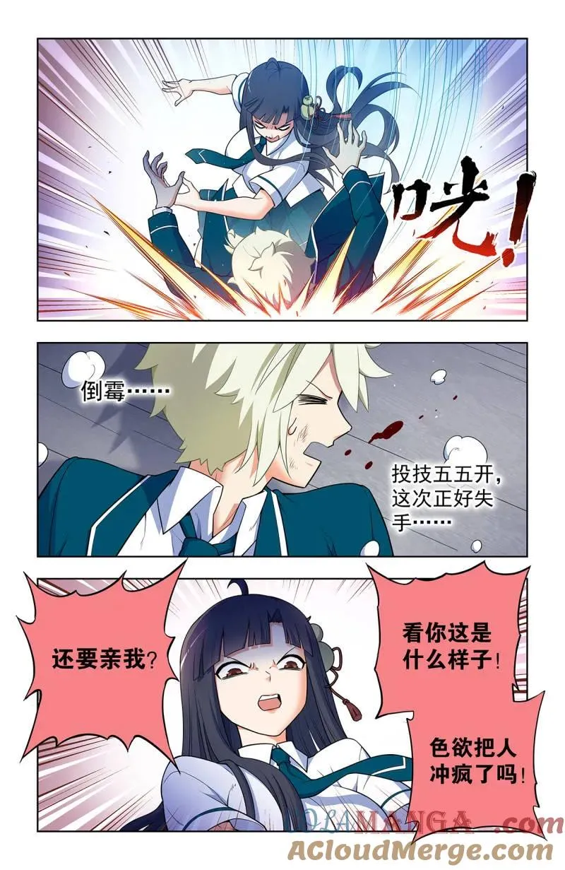第727话 718，新世界？ 第17页