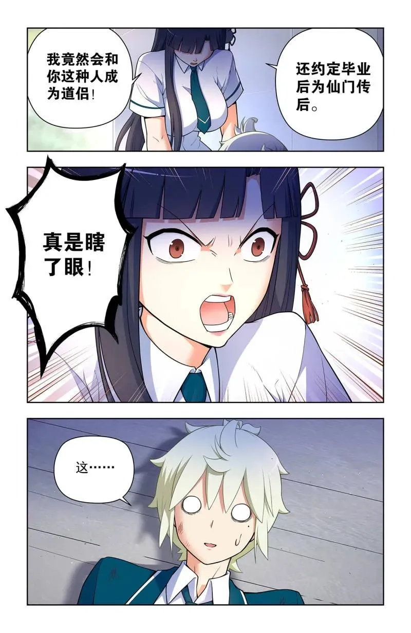 第727话 718，新世界？ 第18页
