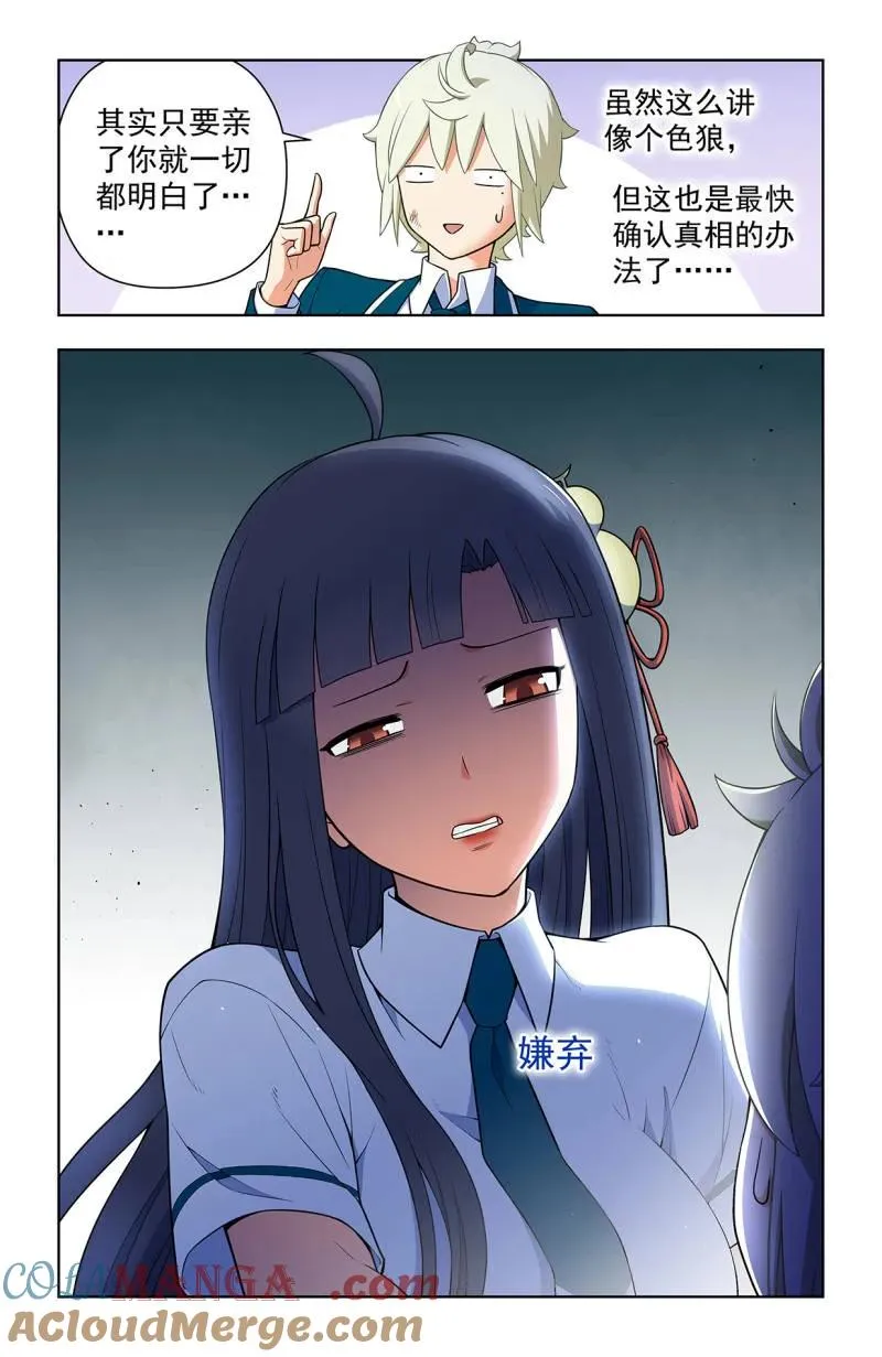 第727话 718，新世界？ 第19页