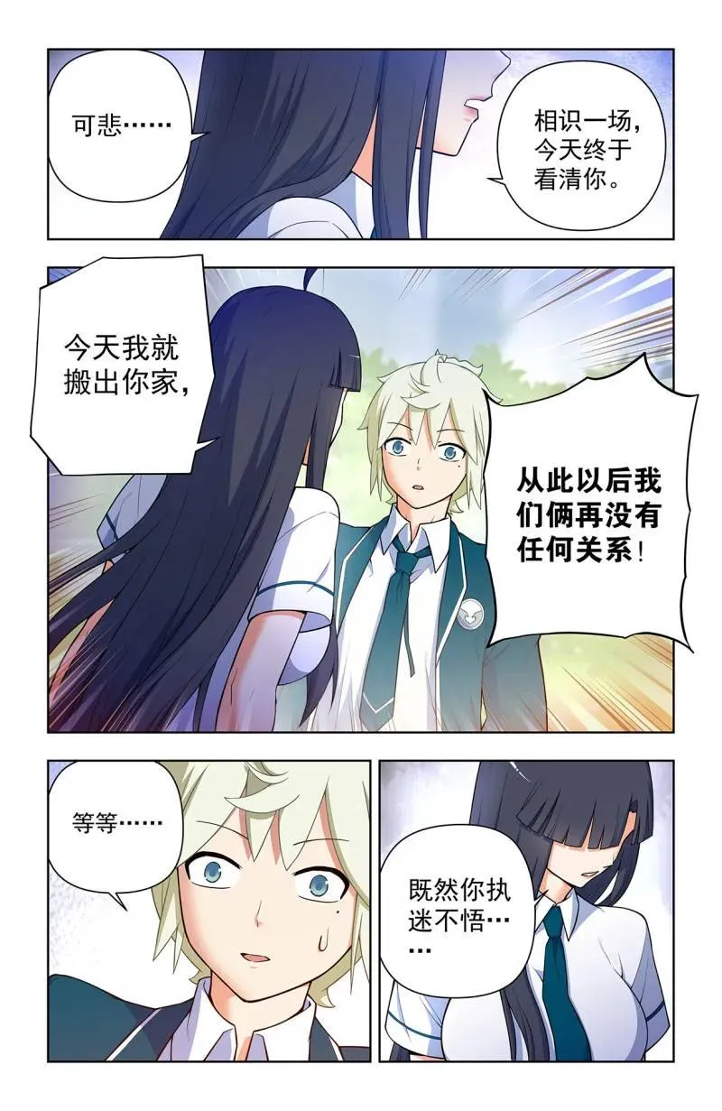 第727话 718，新世界？ 第20页