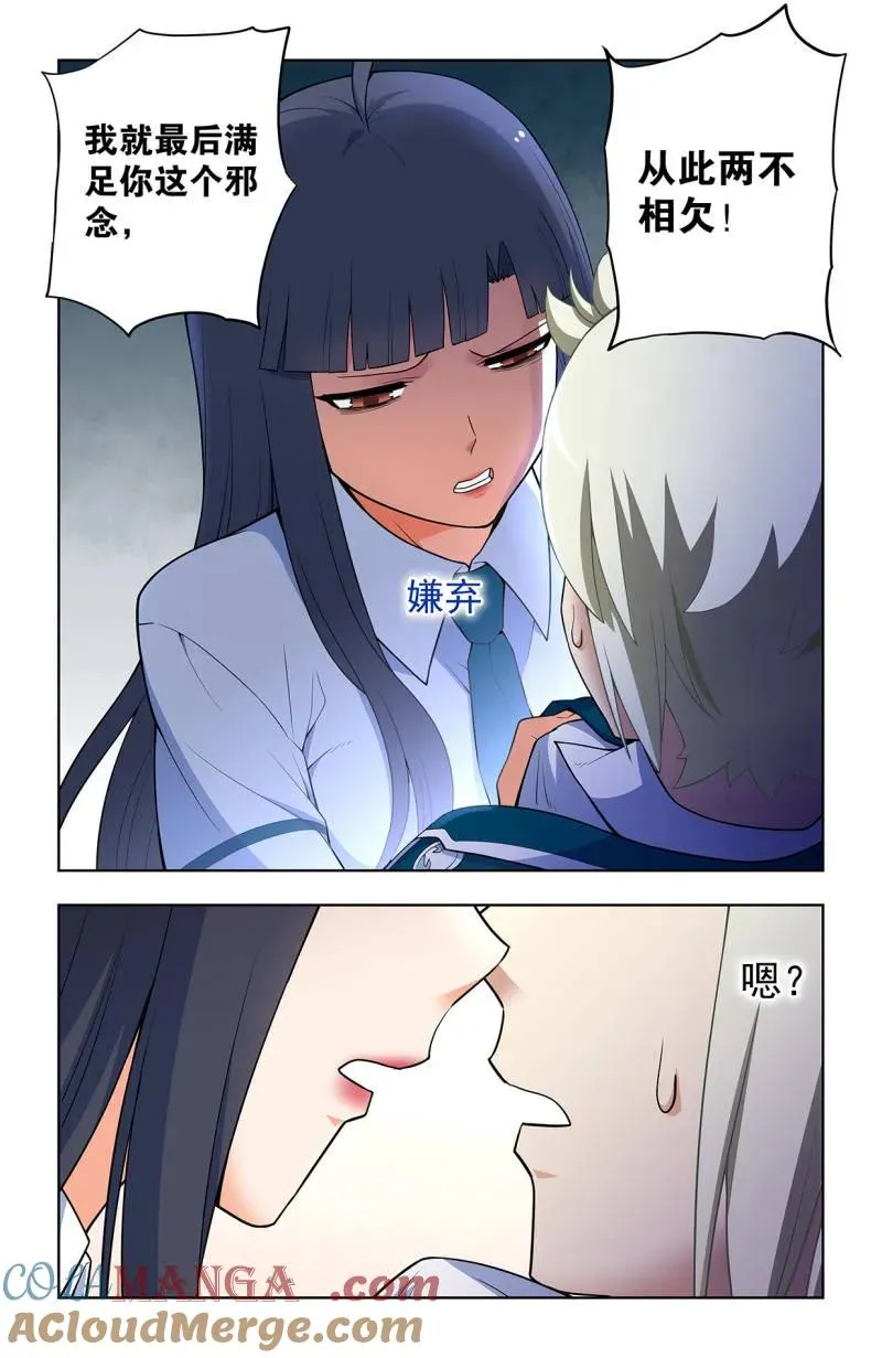 第727话 718，新世界？ 第21页