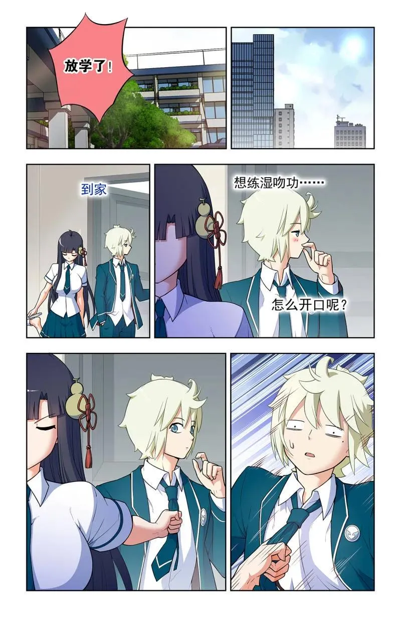 第728话 719，直传信息肯定比说出来快 第12页
