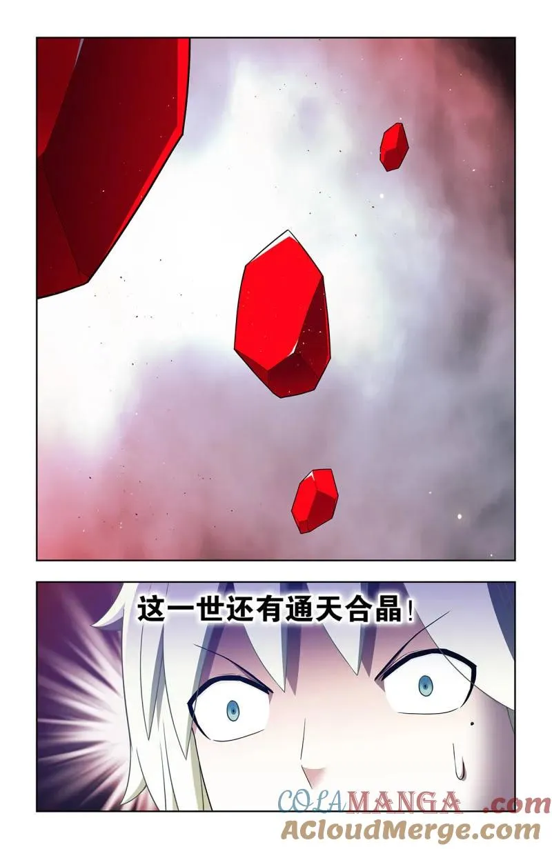 第728话 719，直传信息肯定比说出来快 第15页