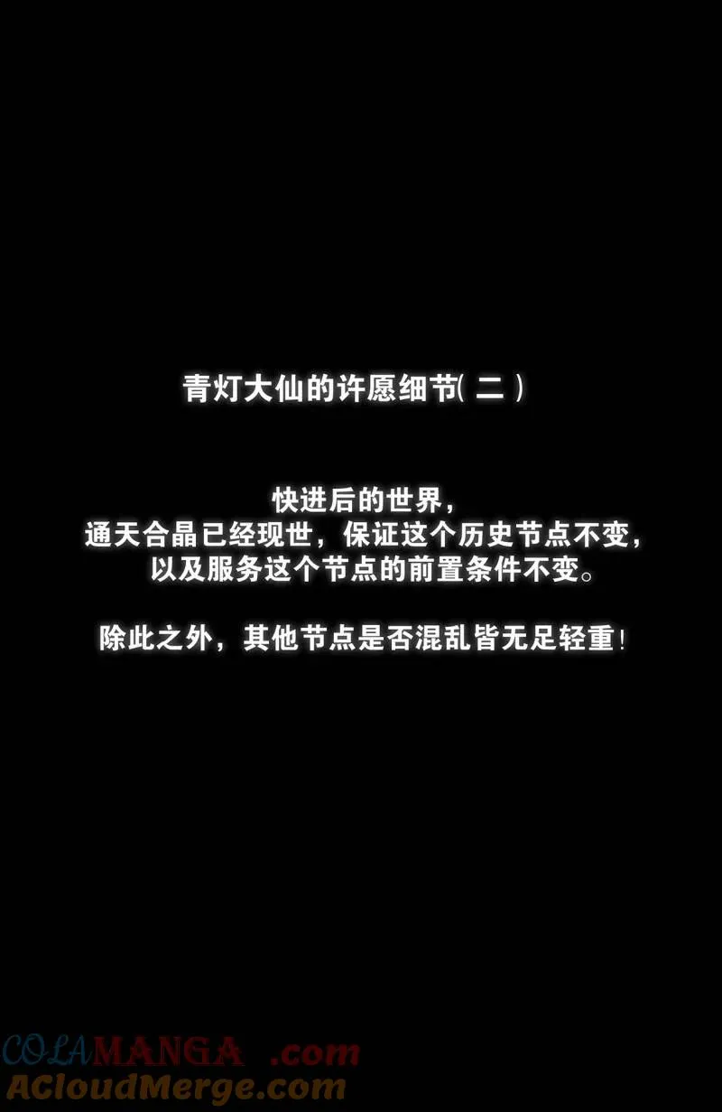 第728话 719，直传信息肯定比说出来快 第19页