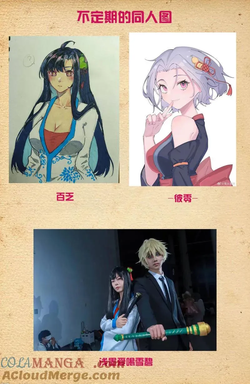 第728话 719，直传信息肯定比说出来快 第21页