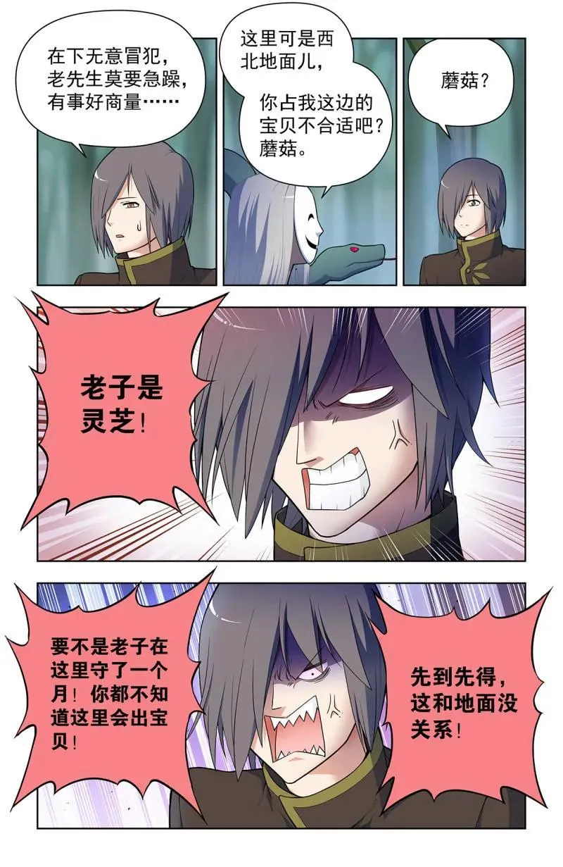 第730话 二周目 721，变数 第2页