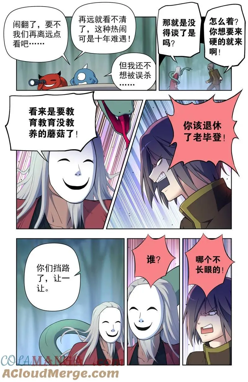 第730话 二周目 721，变数 第3页