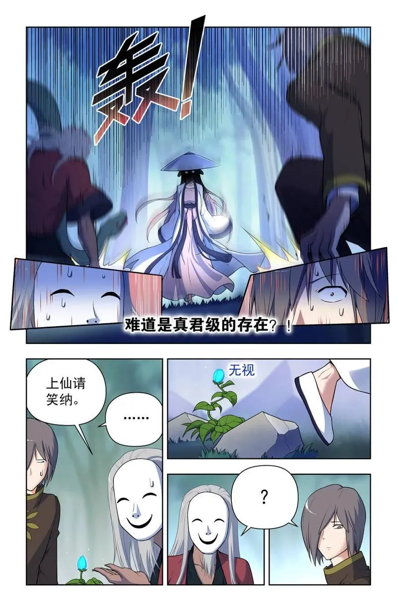 第730话 二周目 721，变数 第6页