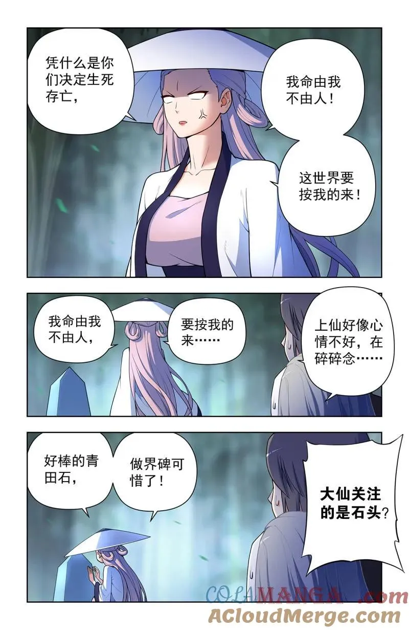 第730话 二周目 721，变数 第7页