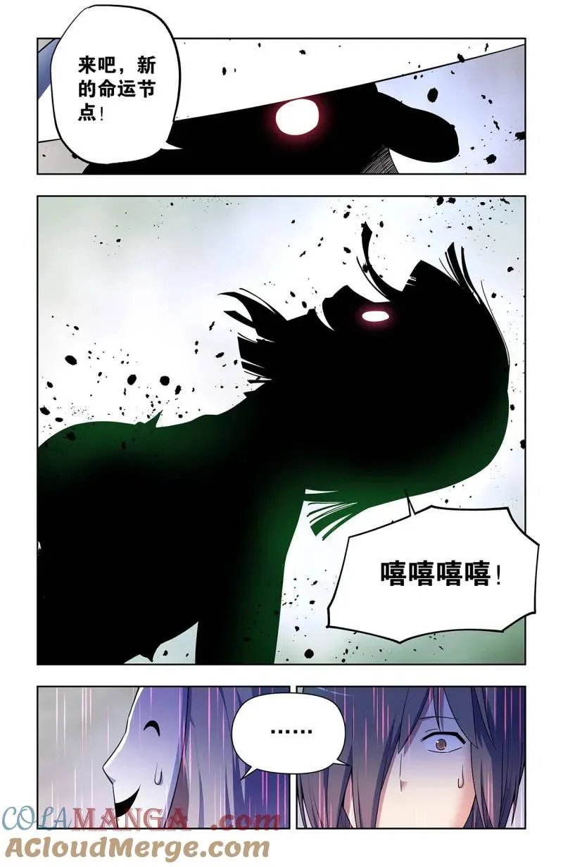 第730话 二周目 721，变数 第9页