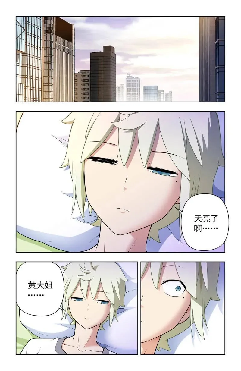 第730话 二周目 721，变数 第10页