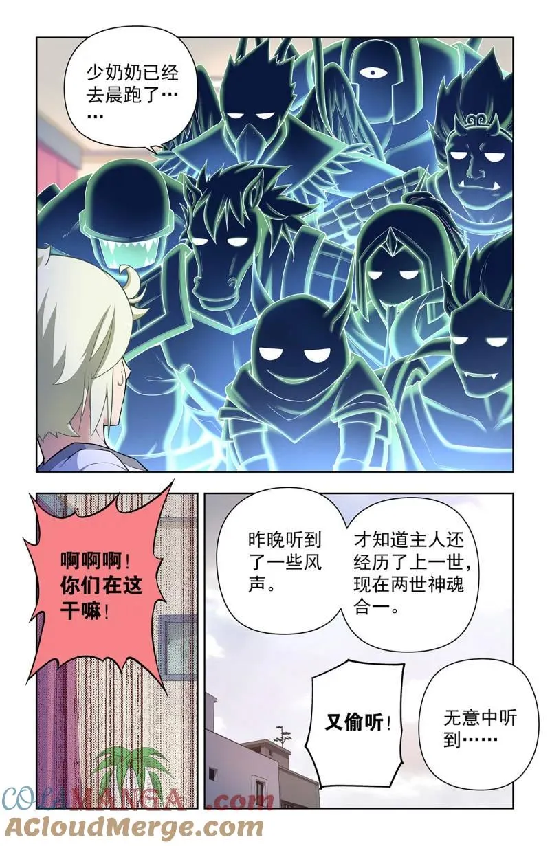 第730话 二周目 721，变数 第11页