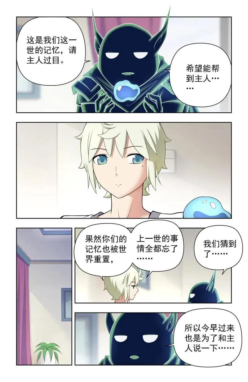 第730话 二周目 721，变数 第12页