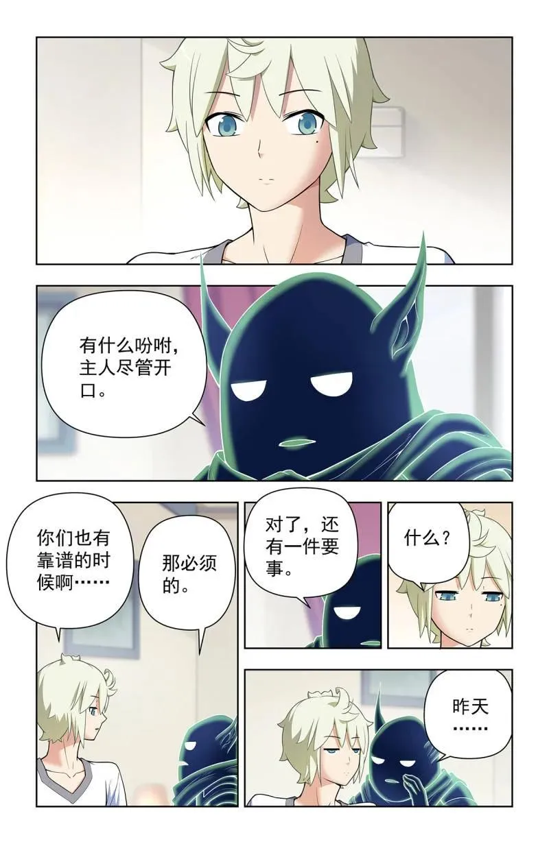 第730话 二周目 721，变数 第14页