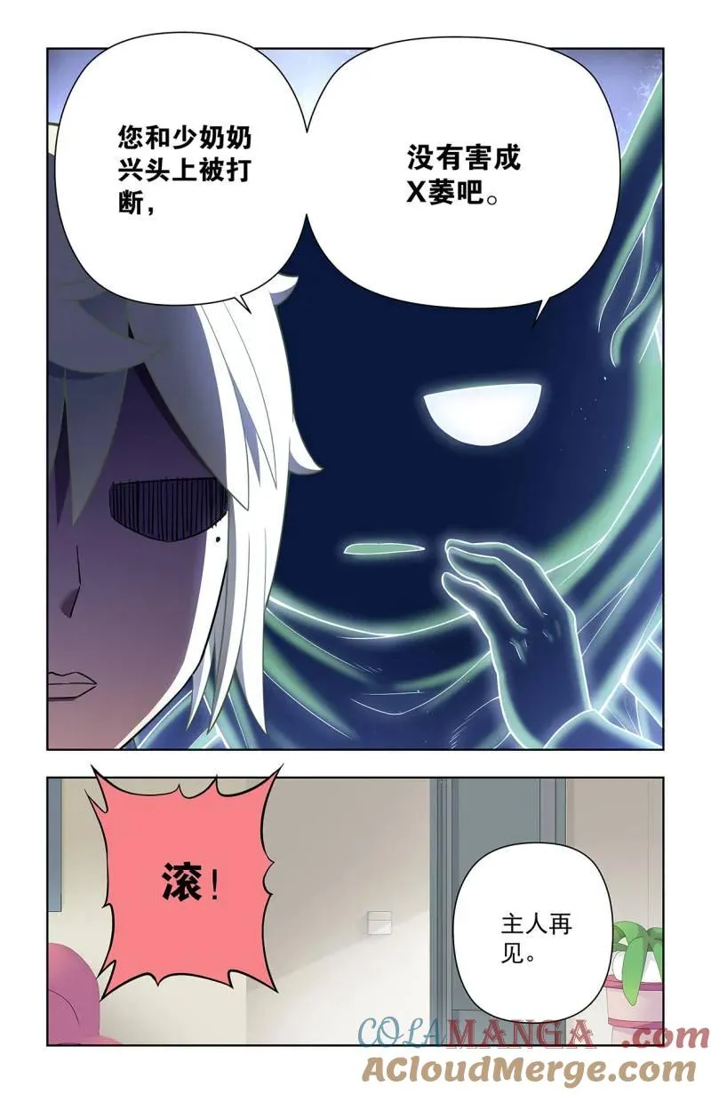 第730话 二周目 721，变数 第15页