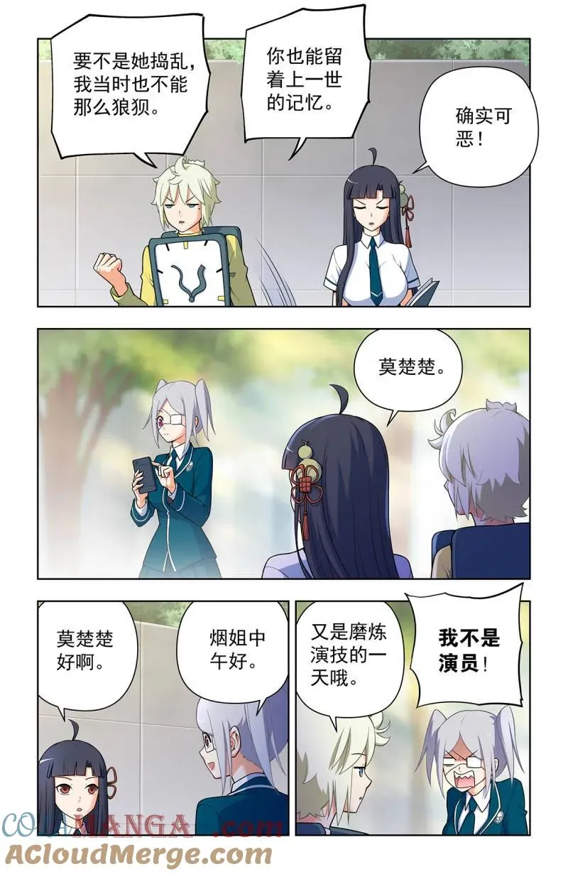 第730话 二周目 721，变数 第17页