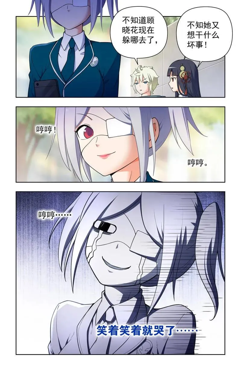 第730话 二周目 721，变数 第18页