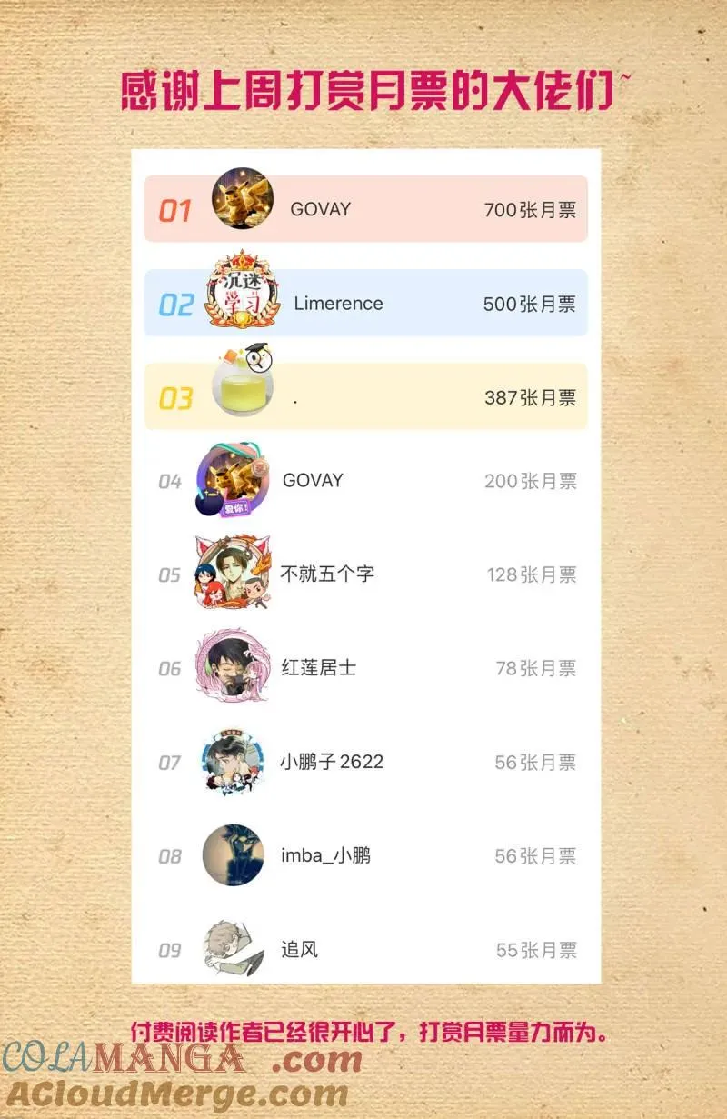 第730话 二周目 721，变数 第19页