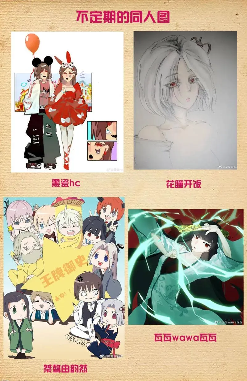 第730话 二周目 721，变数 第20页