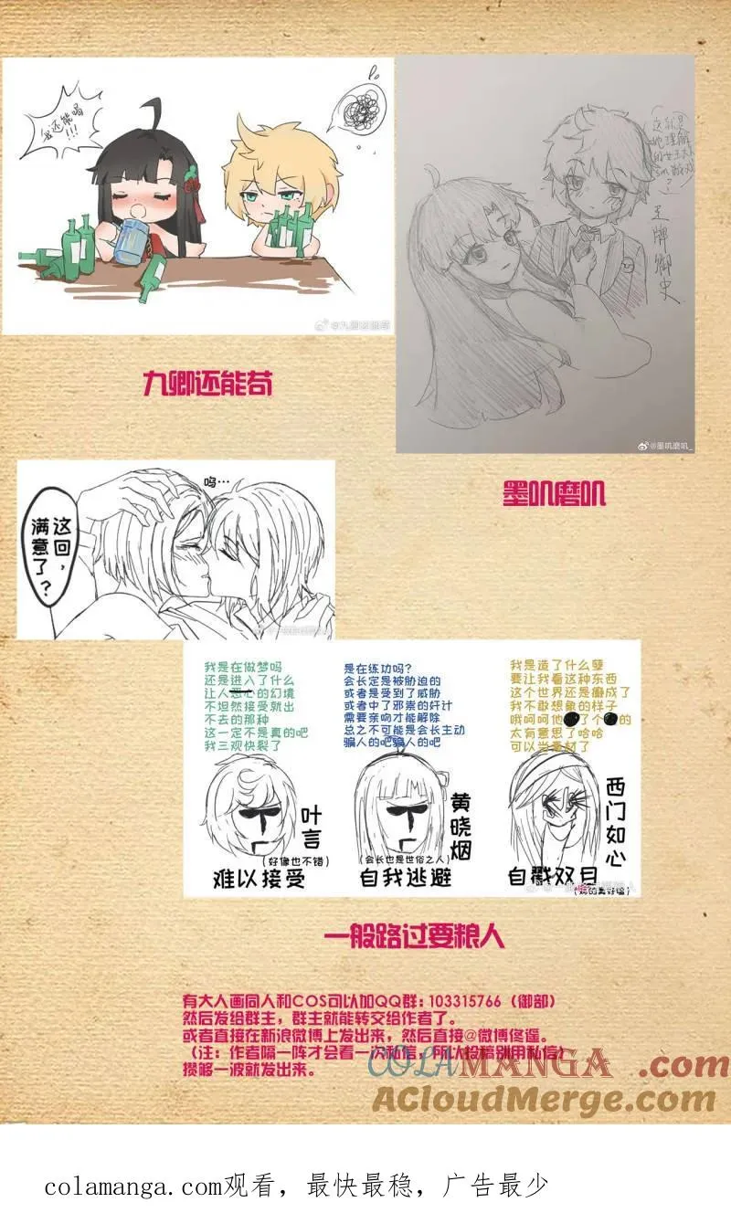 第730话 二周目 721，变数 第21页