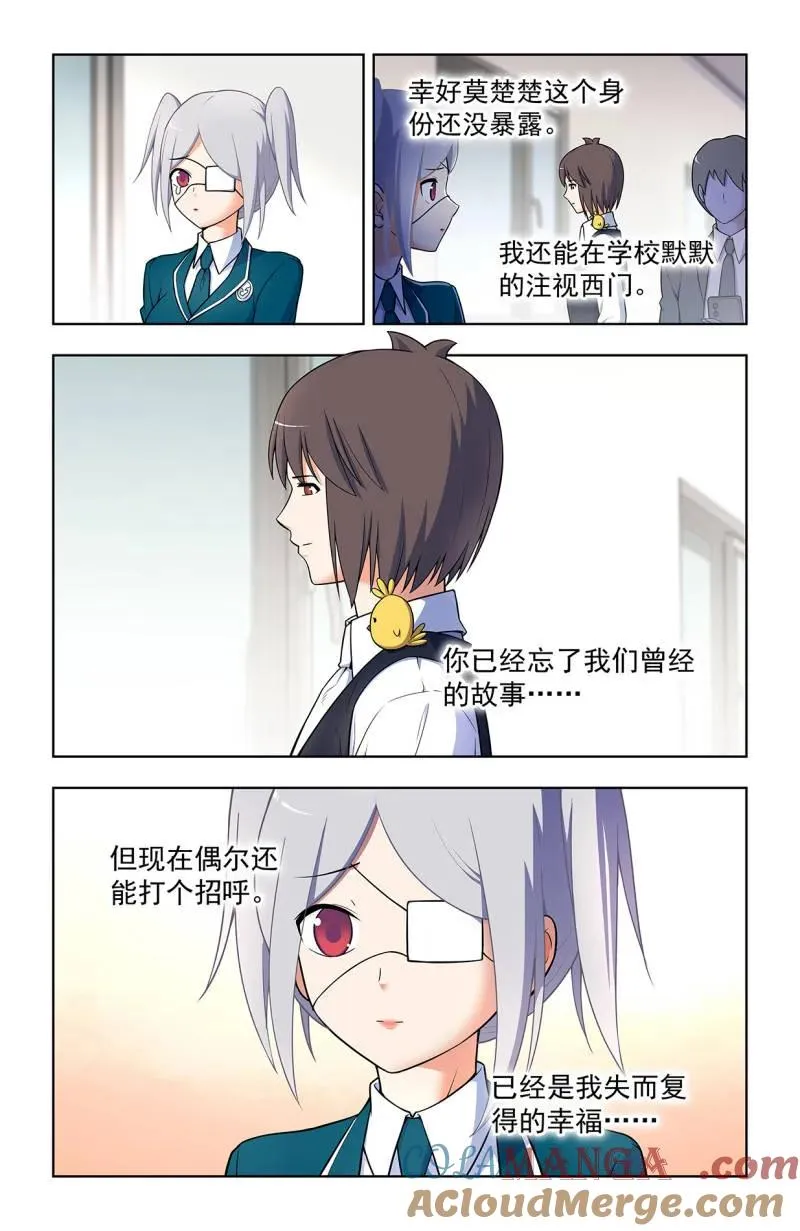 第731话 二周目 722，另一只花 第7页