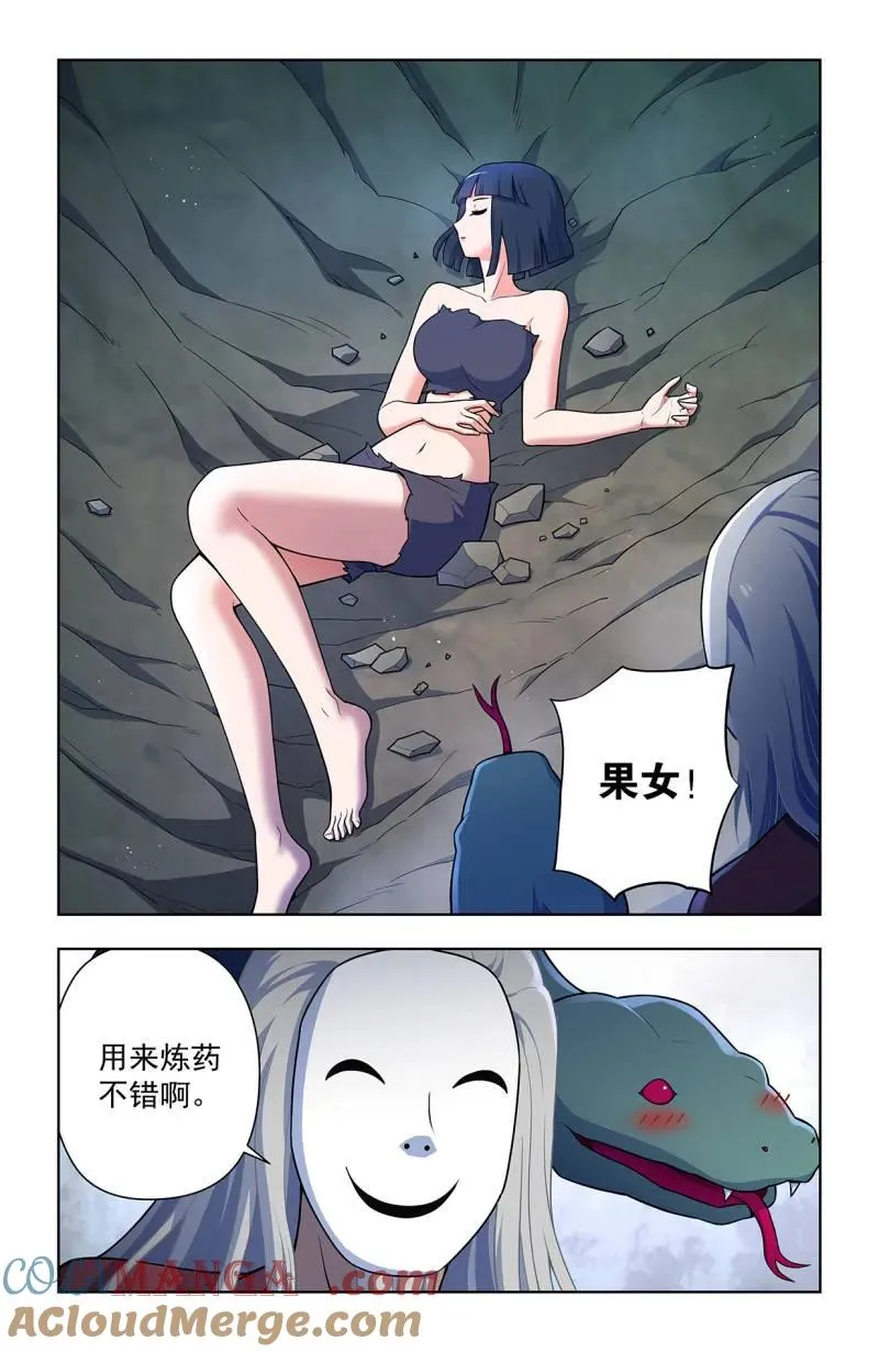 第731话 二周目 722，另一只花 第11页
