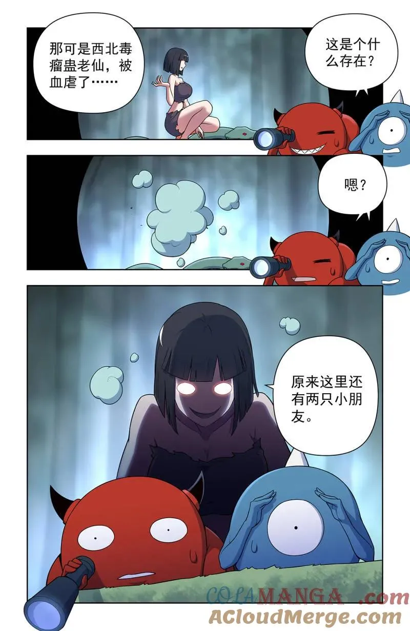 第731话 二周目 722，另一只花 第17页