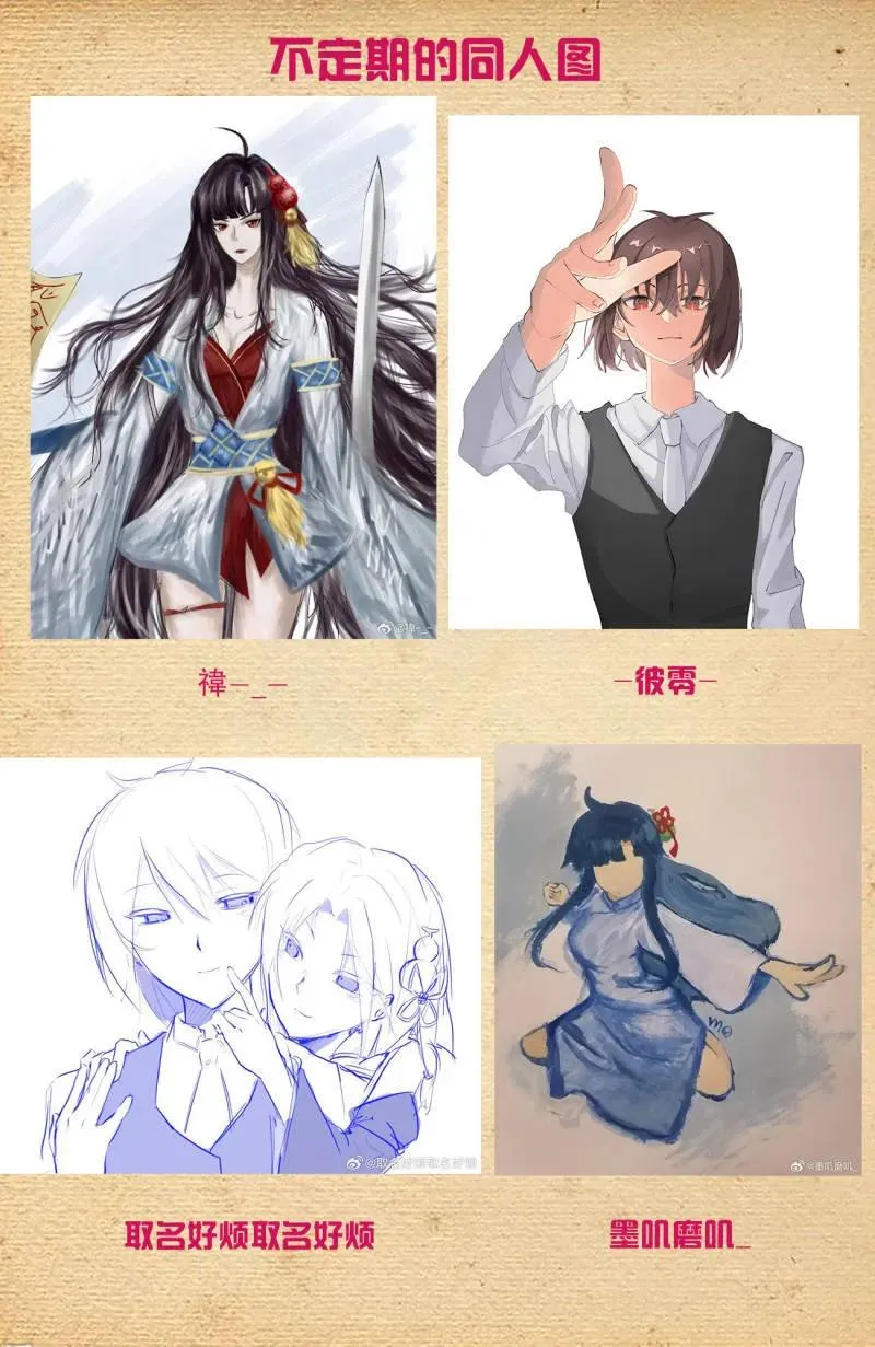 第731话 二周目 722，另一只花 第20页