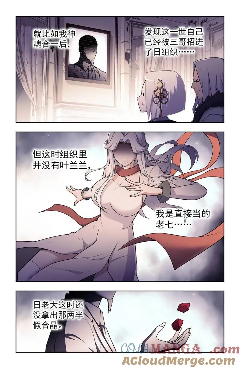 第732话 二周目 723，老四 第3页