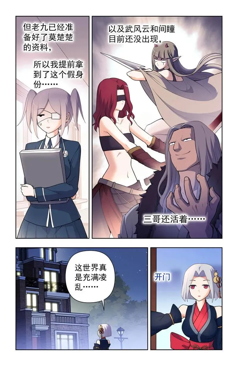 第732话 二周目 723，老四 第4页