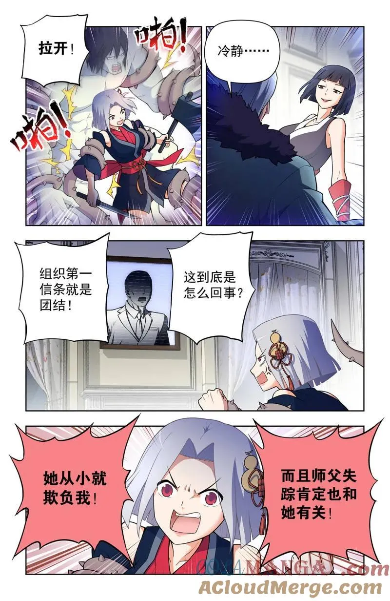 第732话 二周目 723，老四 第9页