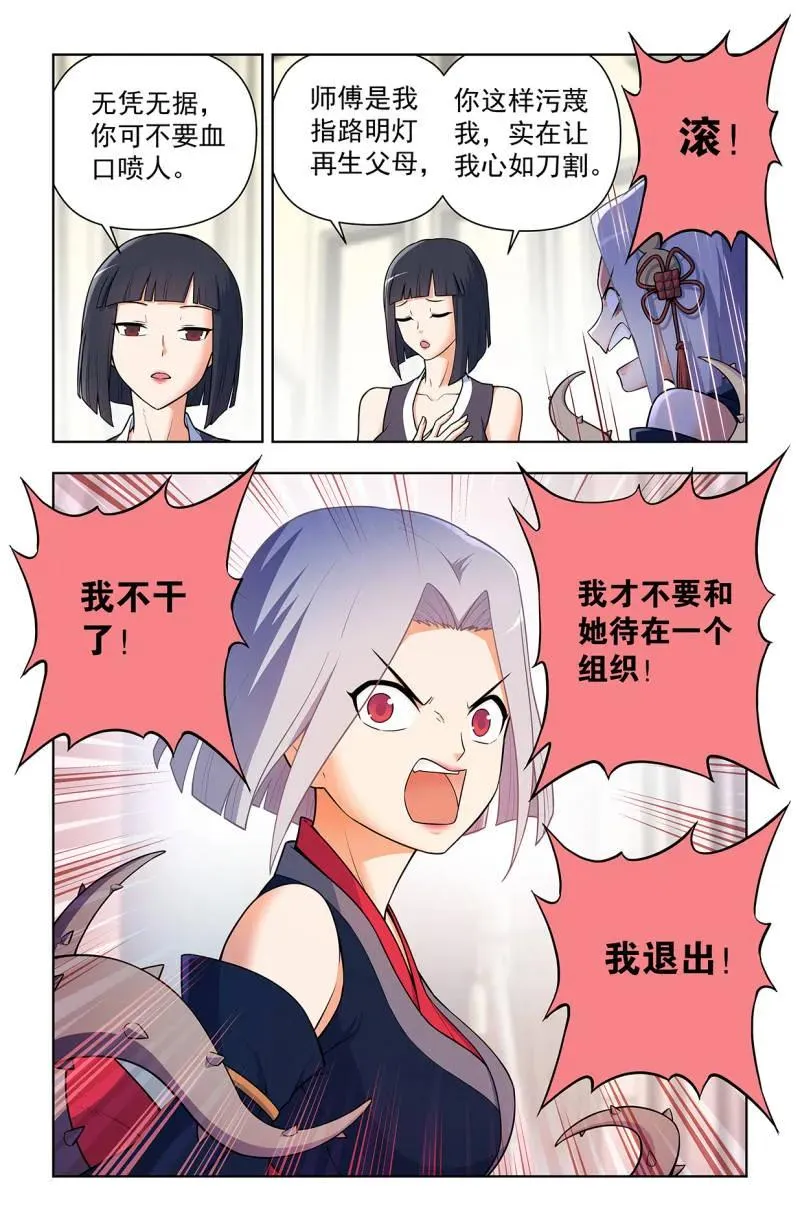 第732话 二周目 723，老四 第10页