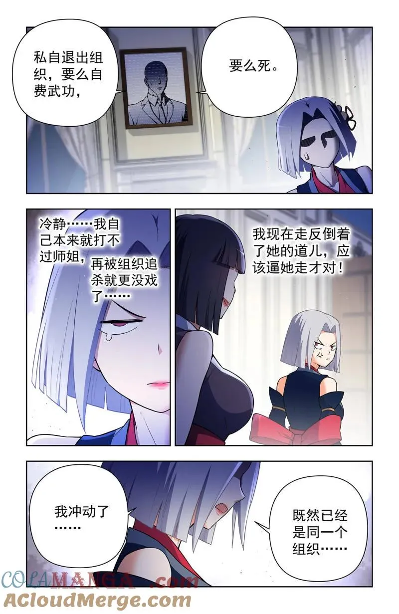第732话 二周目 723，老四 第11页