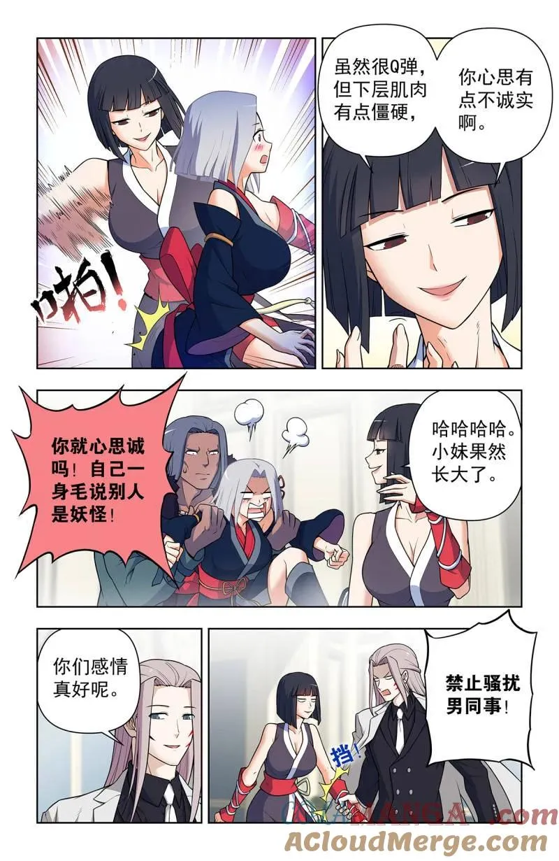 第732话 二周目 723，老四 第13页