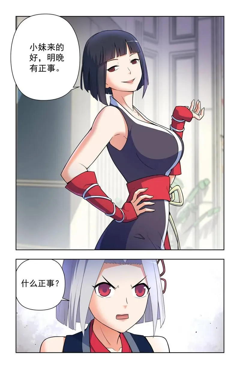 第732话 二周目 723，老四 第14页