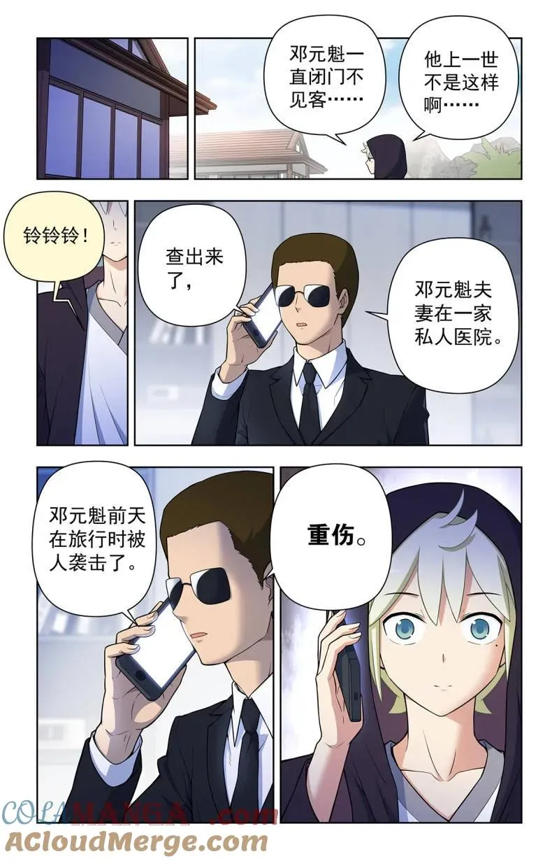 第732话 二周目 723，老四 第15页