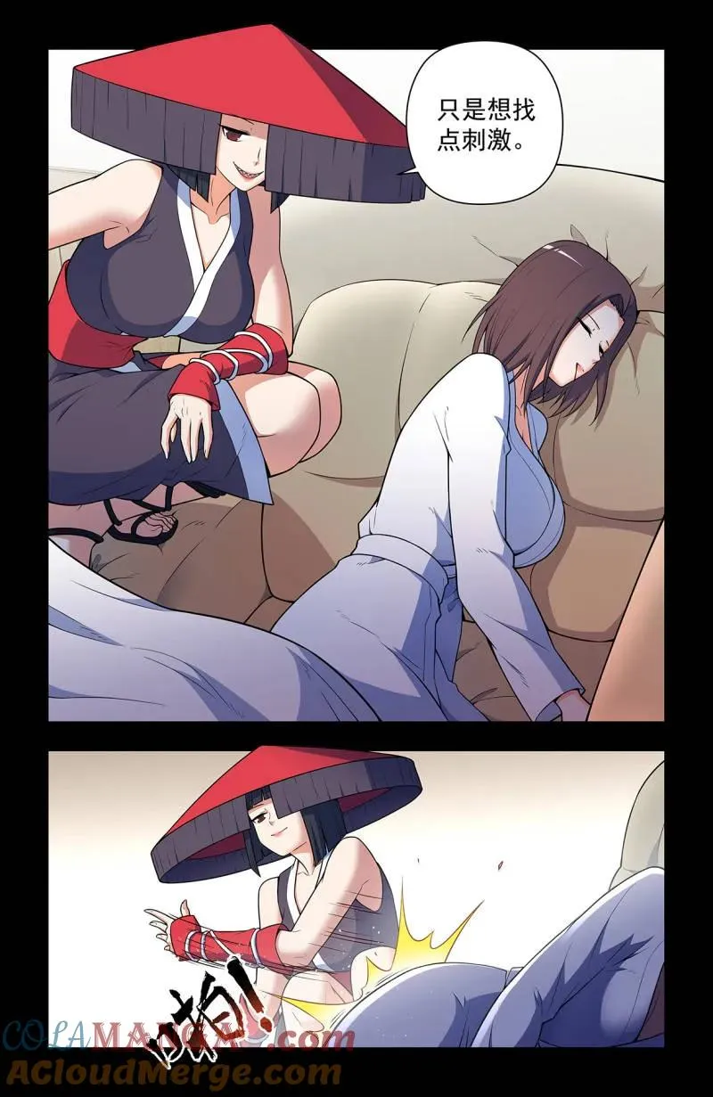 第732话 二周目 723，老四 第17页
