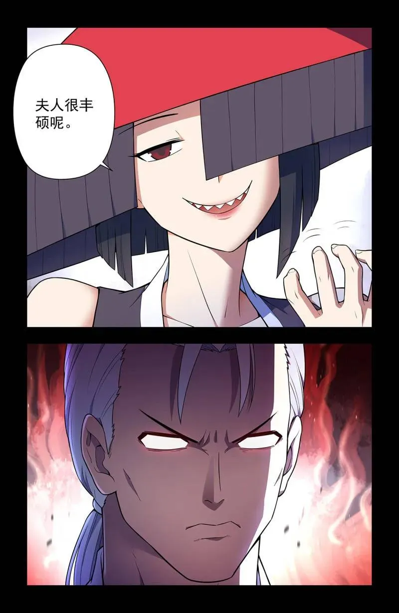 第732话 二周目 723，老四 第18页