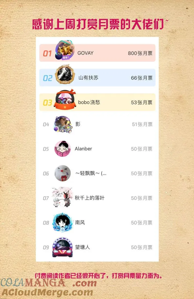 第732话 二周目 723，老四 第19页