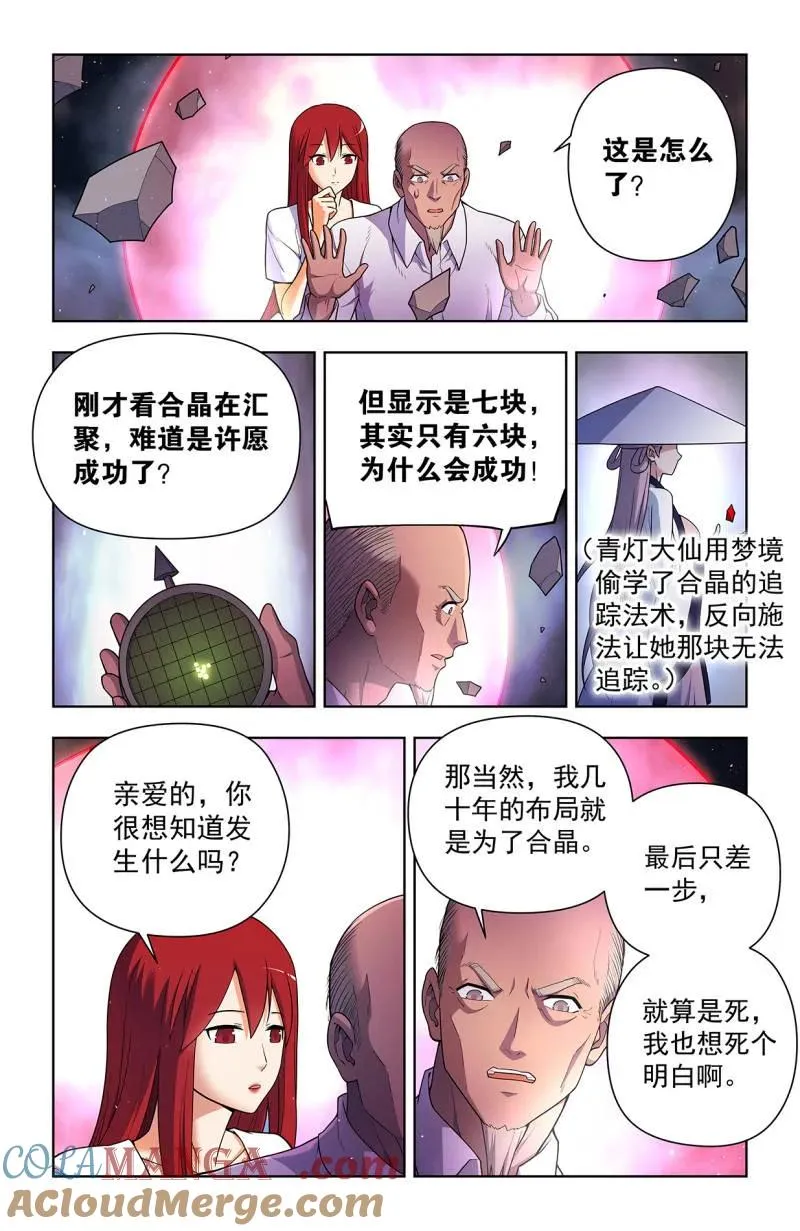 第734话 二周目 725，每个人都有心魔 第5页
