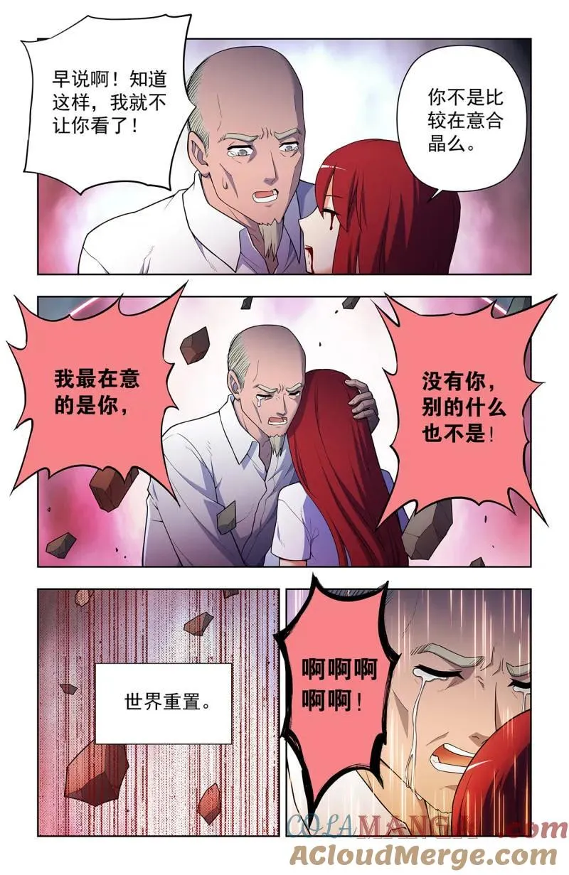 第734话 二周目 725，每个人都有心魔 第9页