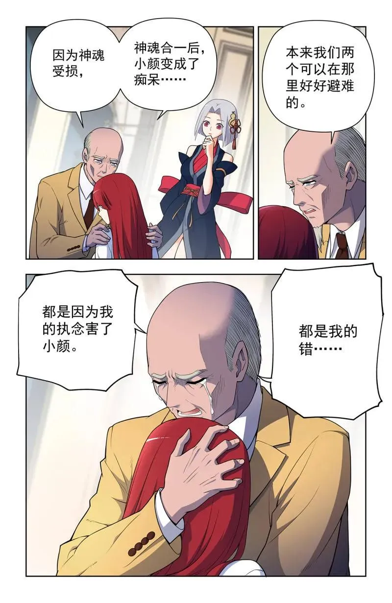 第734话 二周目 725，每个人都有心魔 第10页