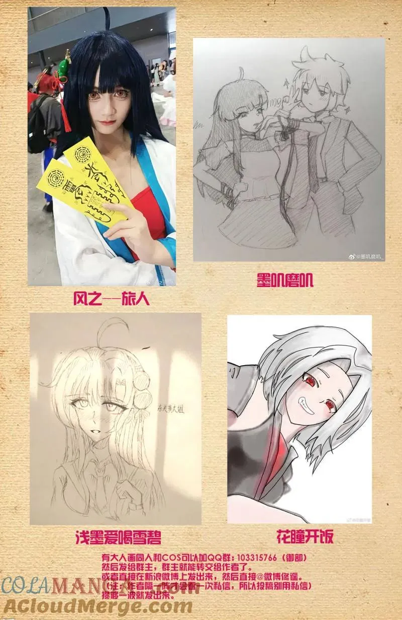 第734话 二周目 725，每个人都有心魔 第23页