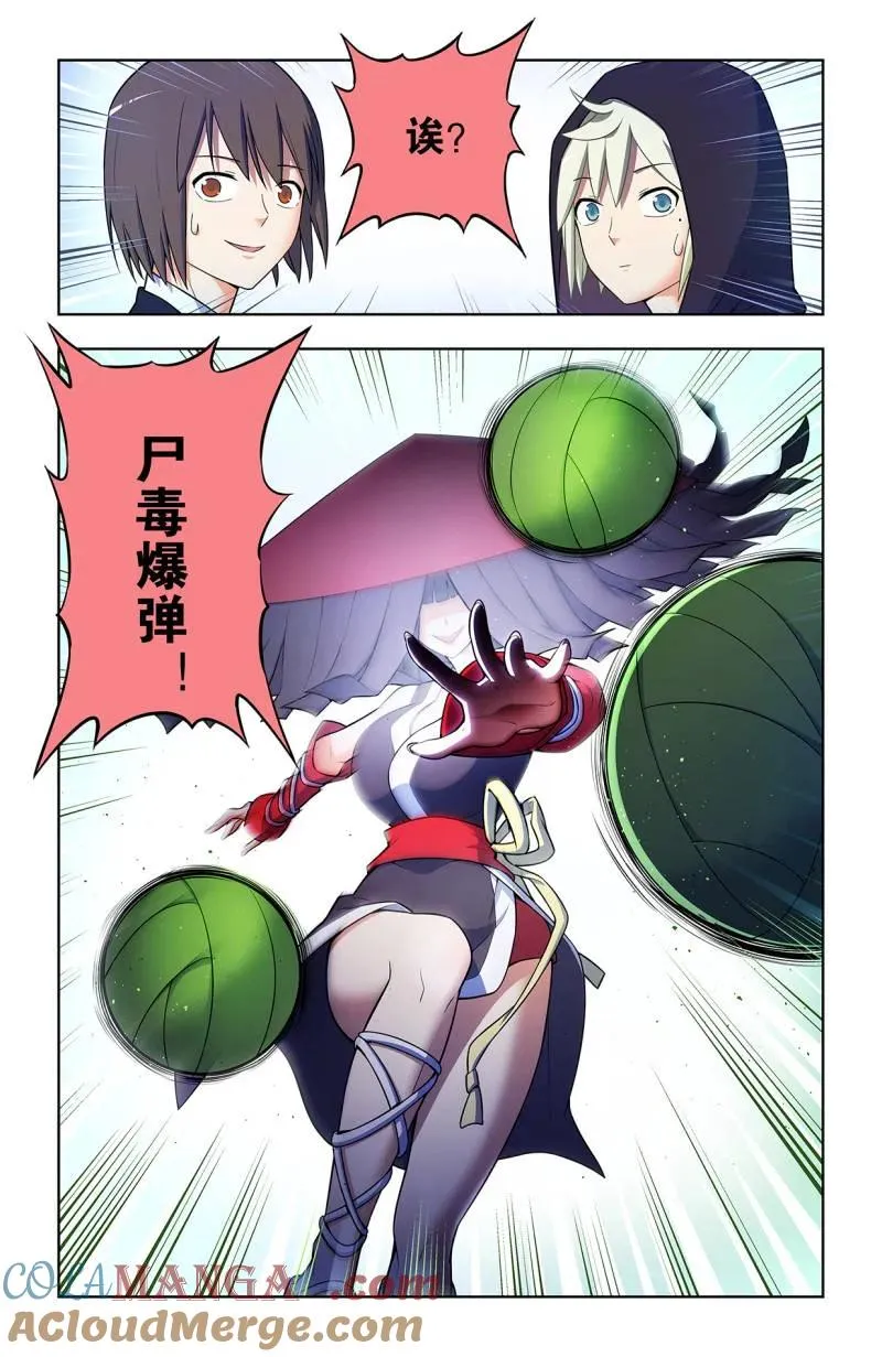 第735话 726回，极品 第3页