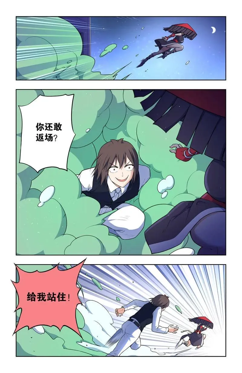 第735话 726回，极品 第4页