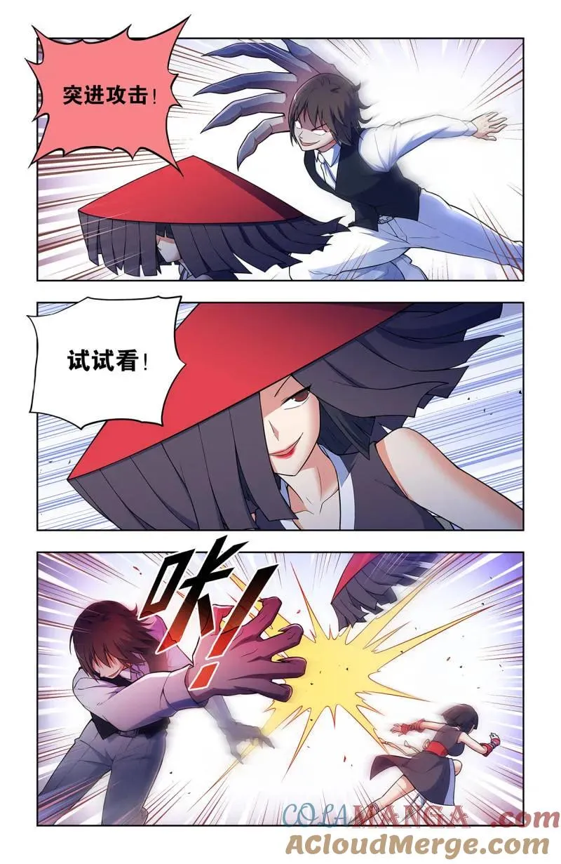 第735话 726回，极品 第11页