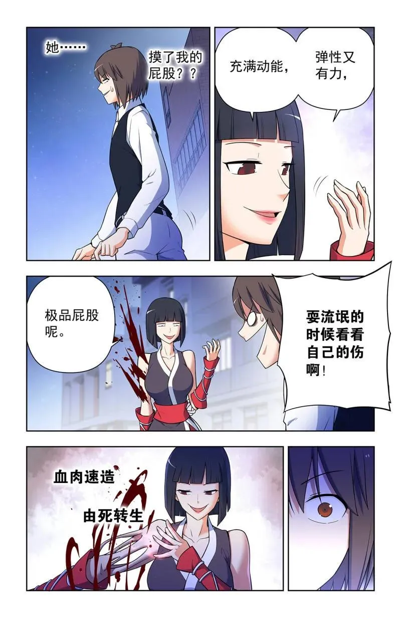 第735话 726回，极品 第12页